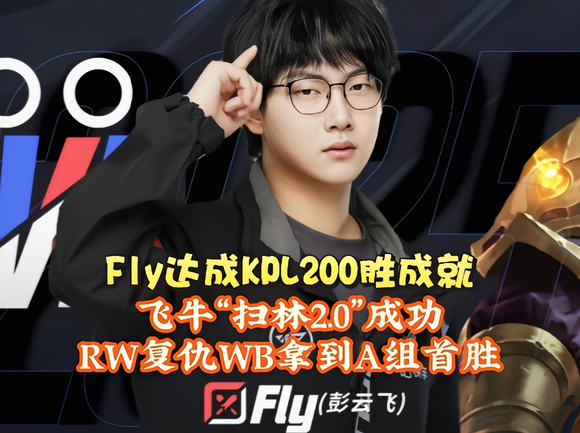 RNG碾压JDG，CoreJJ开启传奇时刻顶尖较量四强赛，点燃全场激情