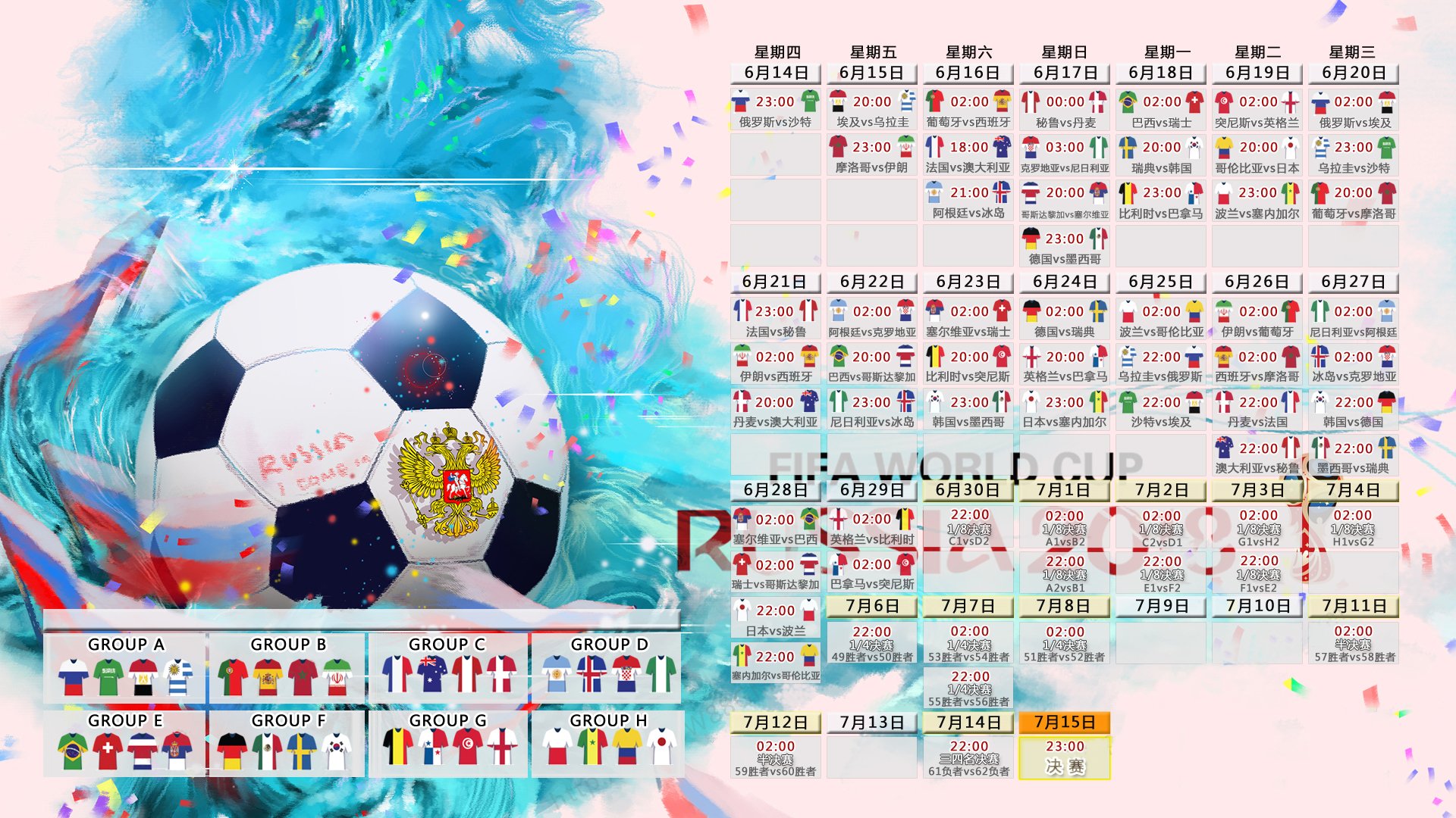 2026世界杯D组惊魂夜,摩洛哥绝地逆转哥伦比亚,萨卡一剑封喉书写北非传奇